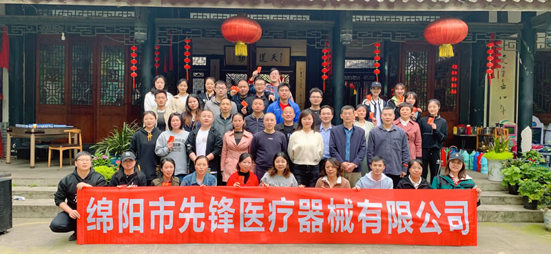 綿陽市先鋒醫(yī)療器械有限公司：凝聚團(tuán)隊力量，共筑先鋒夢想 —— 2023年春季團(tuán)建活動紀(jì)實1.jpg